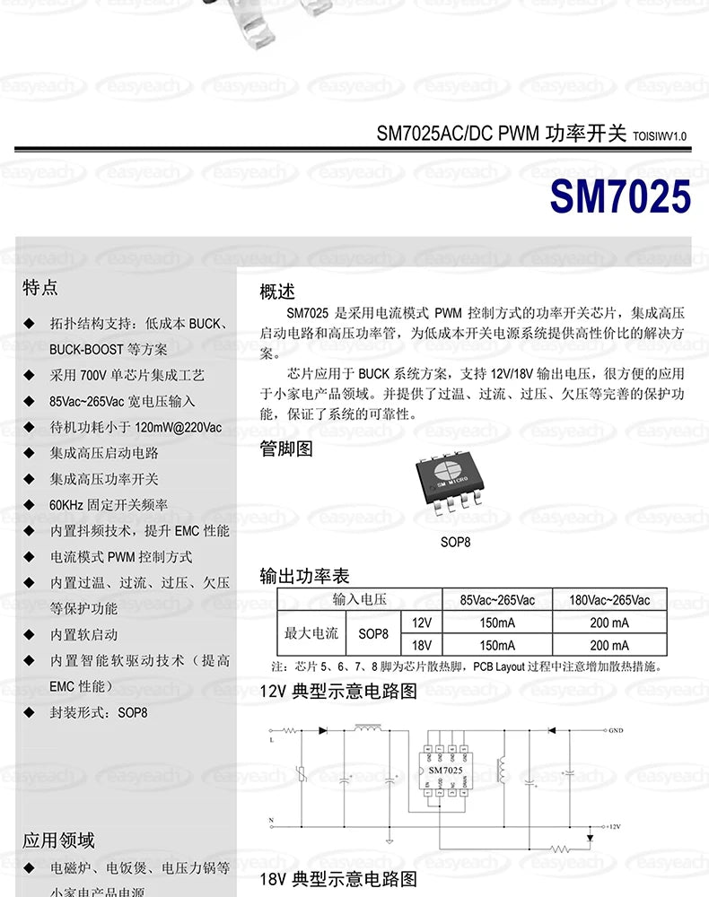 Chip Fuente Alimentación Switching SM7025 SOP-8 AC/DC Input 12V-18V
