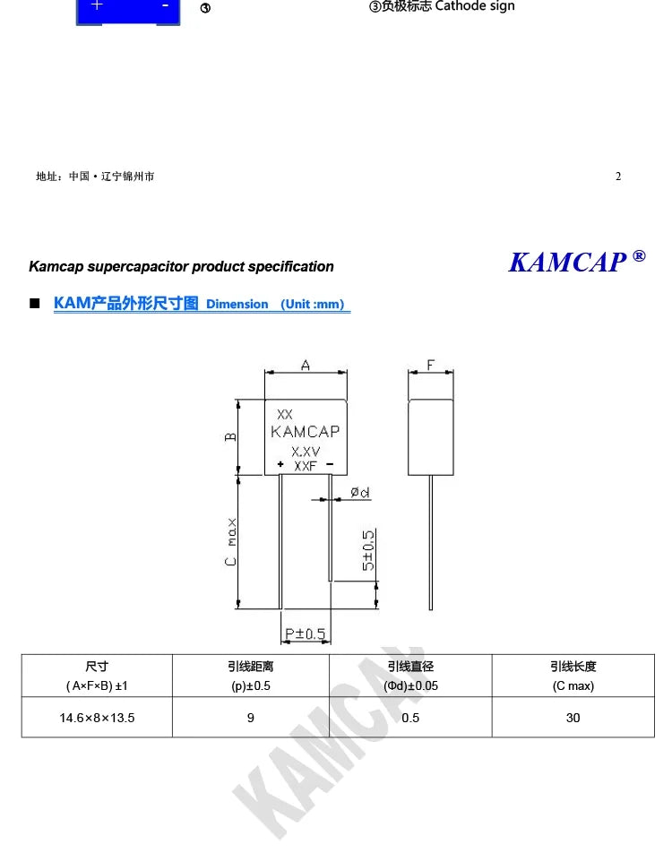 Supercapacitor Farad Sellado SE-5R5-Z224VYA (0.1F / 0.22F, 5.5V) - Unidad