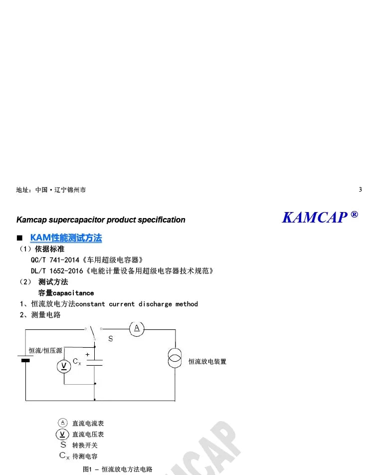 Supercapacitor Farad Sellado SE-5R5-Z224VYA (0.1F / 0.22F, 5.5V) - Unidad
