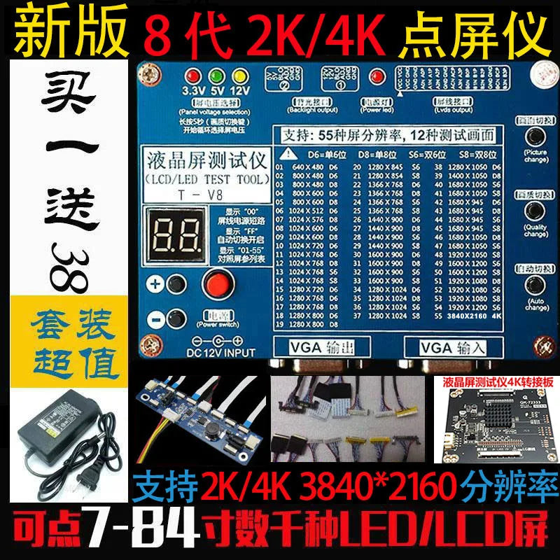 Tester Universal LCD/LED TV/Monitor (8va Gen) 2K/4K - Herramienta Detección Pantalla Puntos