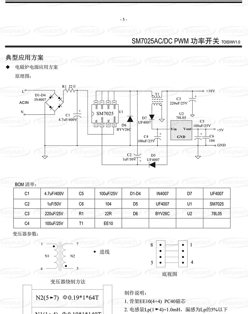 Chip Fuente Alimentación Switching SM7025 SOP-8 AC/DC Input 12V-18V