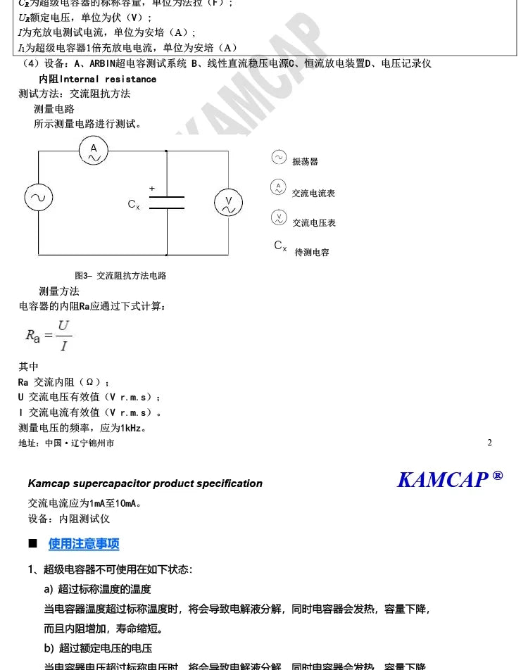 Supercapacitor Farad Sellado SE-5R5-Z224VYA (0.1F / 0.22F, 5.5V) - Unidad