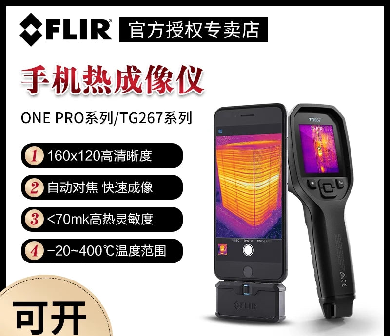 Termógrafo Infrarrojo Móvil Americano FLIR ONE Edge Pro (Comparable C3/C5/TG165/267/297)