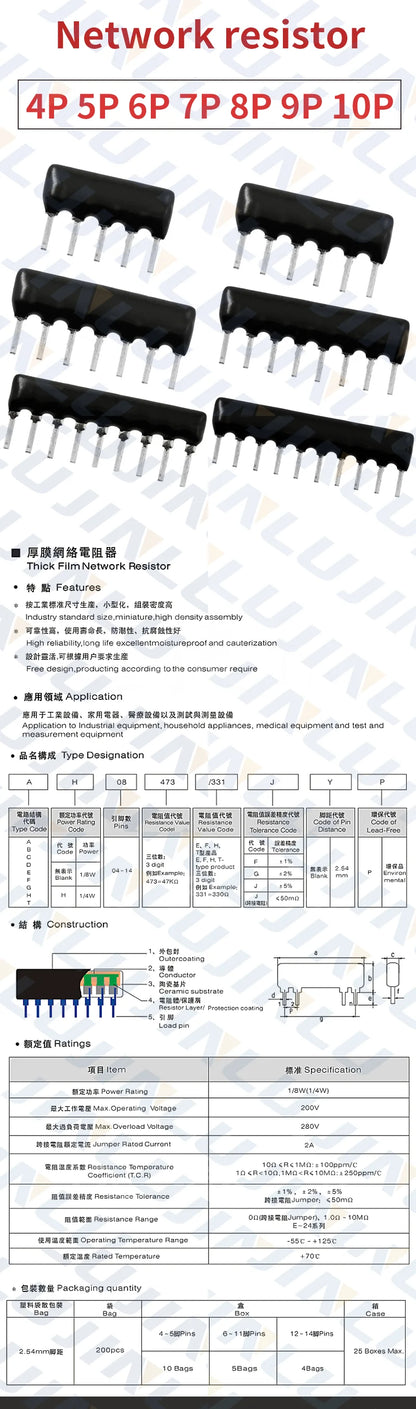 10pcs 9PIN 8PIN 7PIN 6PIN 5PIN exclusion Network Resistor array DIP 100 220 470 680 1K 1.2K 1.5K 2K 2.2K 4.7K 5.1K 10K 100K ohm