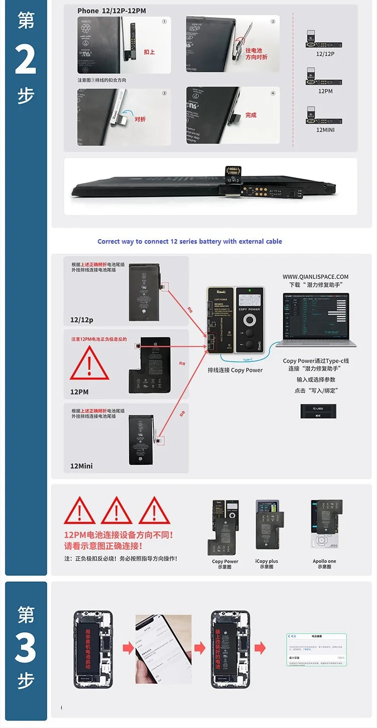 MasterXu Qianli Battery Flex for iphone 11 12 13 pro Max Mini Apple Power Repair Replacement icopy Tag On Write Data Cable Tools