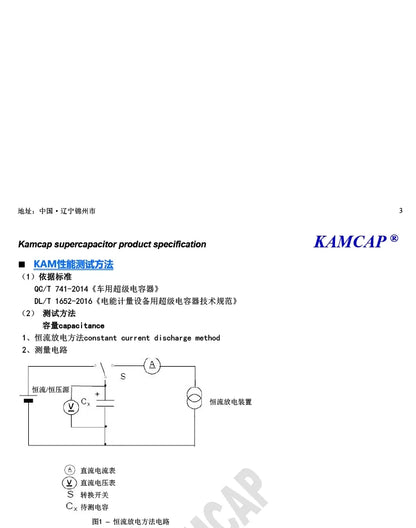 Supercapacitor Farad Sellado SE-5R5-Z224VYA (0.1F / 0.22F, 5.5V) - Unidad