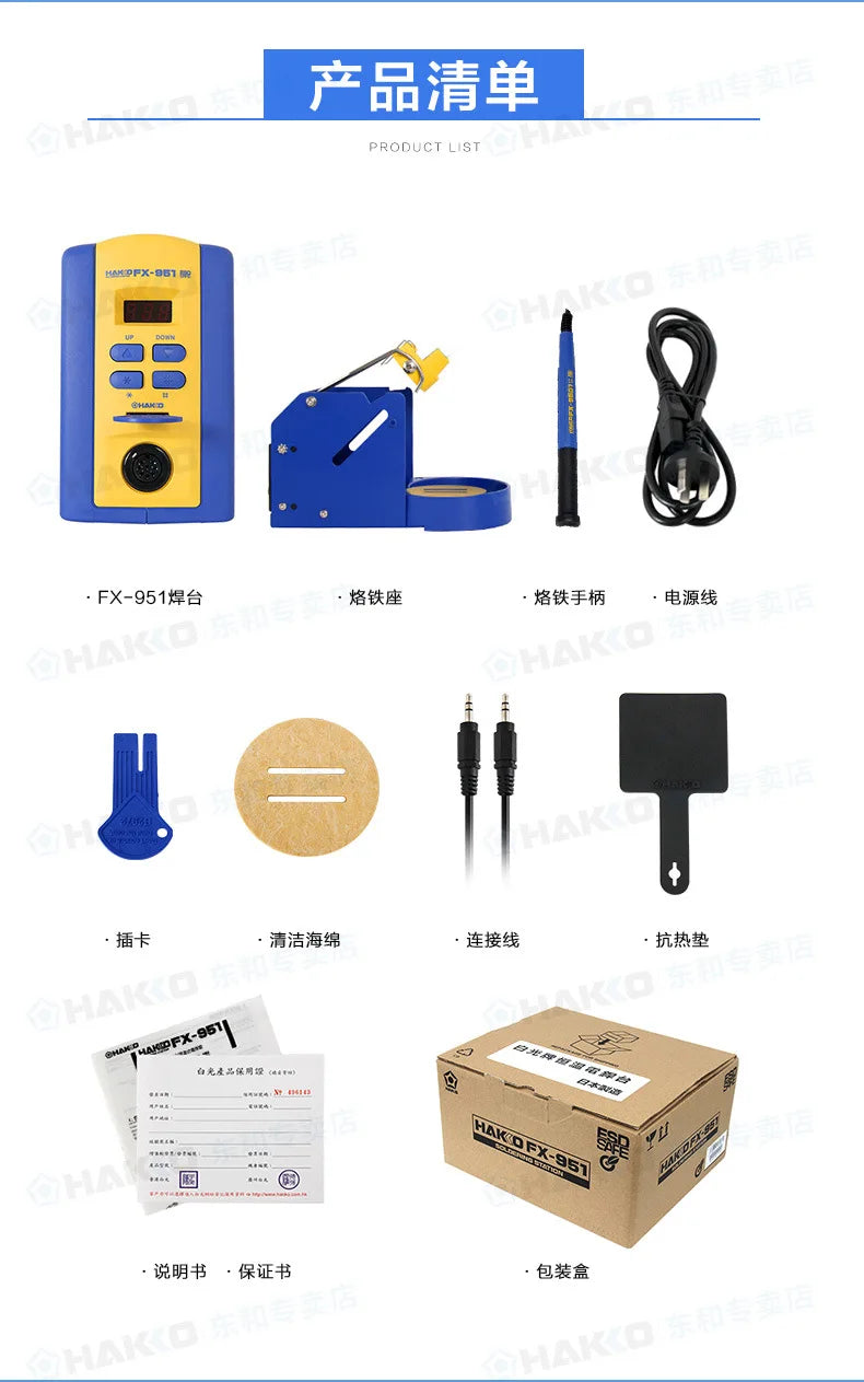 HAKKO FX951 Soldering Station 100% Original  220v Soldering Iron ESD Safe Electronic Welding Lead Free PCB Repair Tool