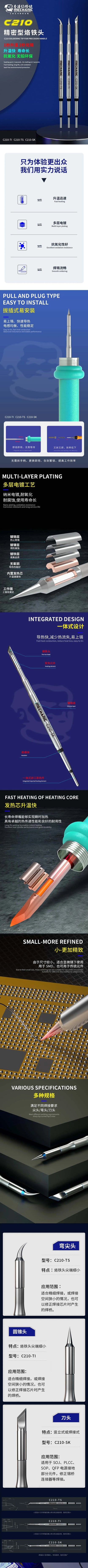 Mechanic C210 Soldering Iron Tips 210 Tips for T210 T210-A T210-NA Sugon T26/T26D Soldering Handle Soldering Station Welding Tip