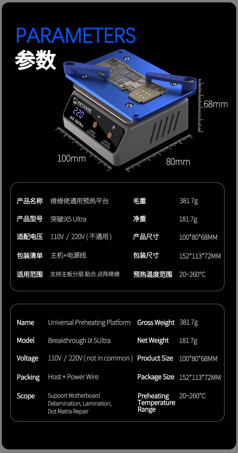 MECHANIC ix5 Ultra Heating Platform Preheating Layering for Motherboard Layering Tin Planting Glue Removal Heating Table tool