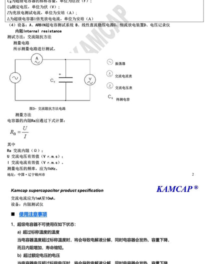 Supercapacitor Farad Sellado SE-5R5-Z224VYA (0.1F / 0.22F, 5.5V) - Unidad