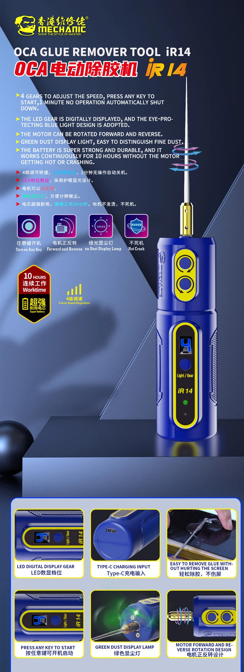 Herramienta Eléctrica Removedora Pegamento OCA Mechanic (IR14/IR13/IR10 PRO) con Lámpara Polvo Verde y Pantalla LED