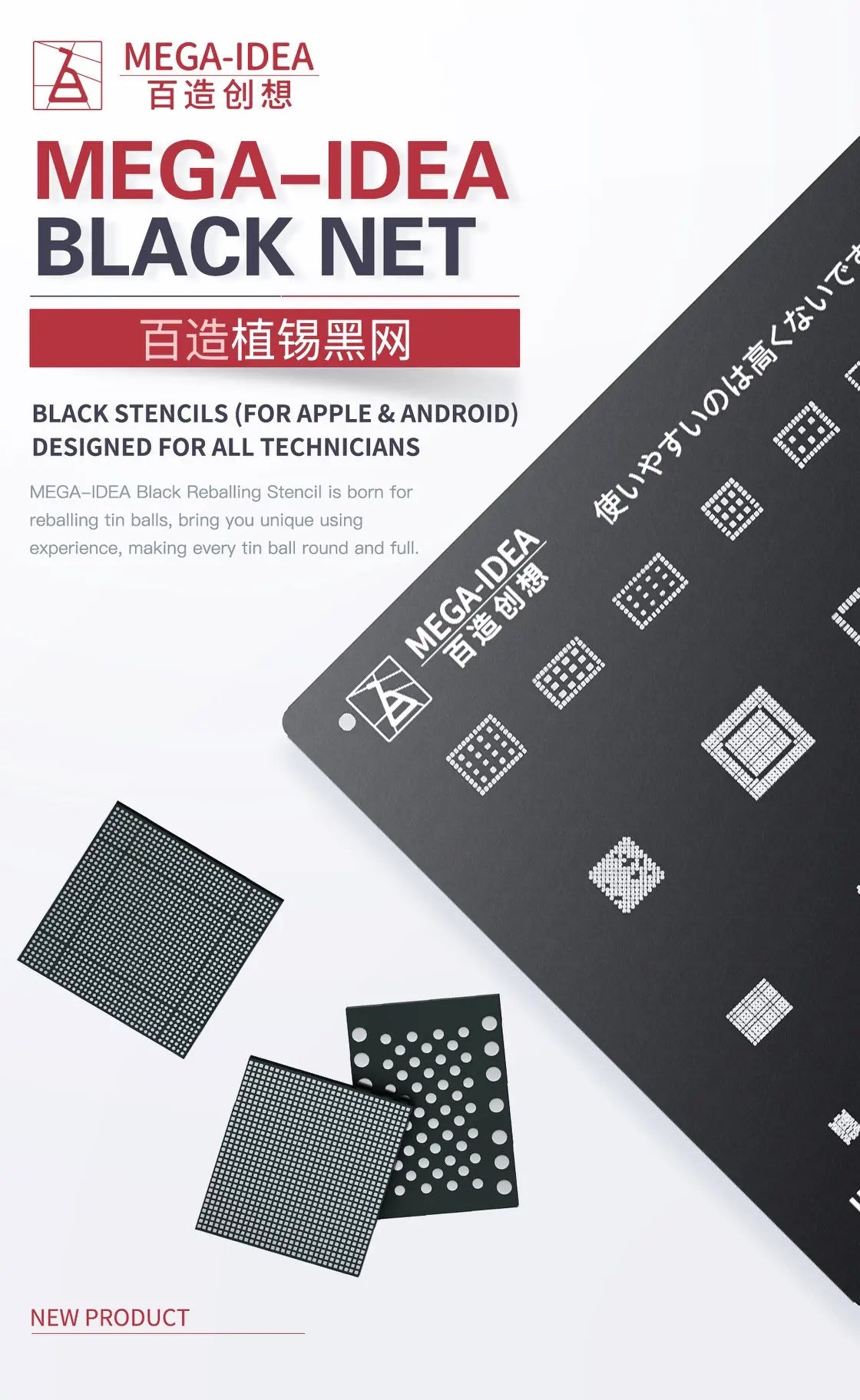 QIANLI MEGA-IDEA Black BGA Reballing Stencil Multifunction Universal Net for iPhone 6-16 Pro Max Planting Tin Steel Mesh tools